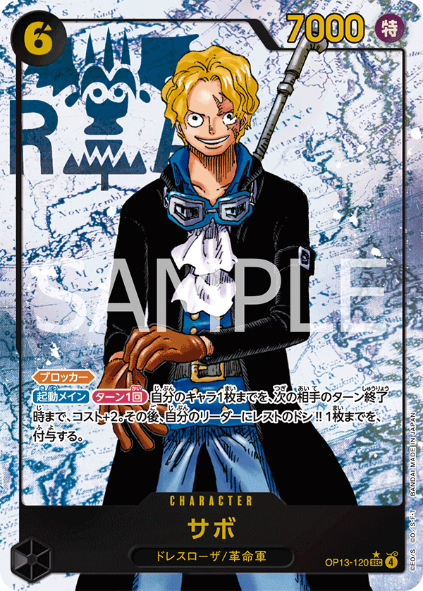 Sabo
